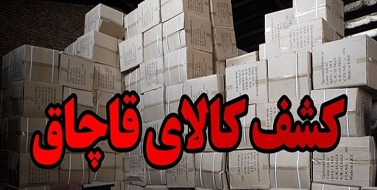 ۸۰ میلیارد کالای قاچاق در بندر نخل‌تقی توقیف شد
